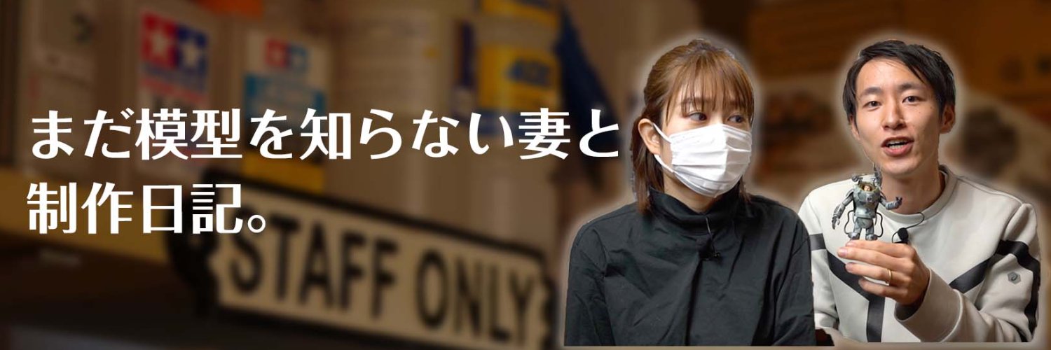 キタロウモデルズ's banner