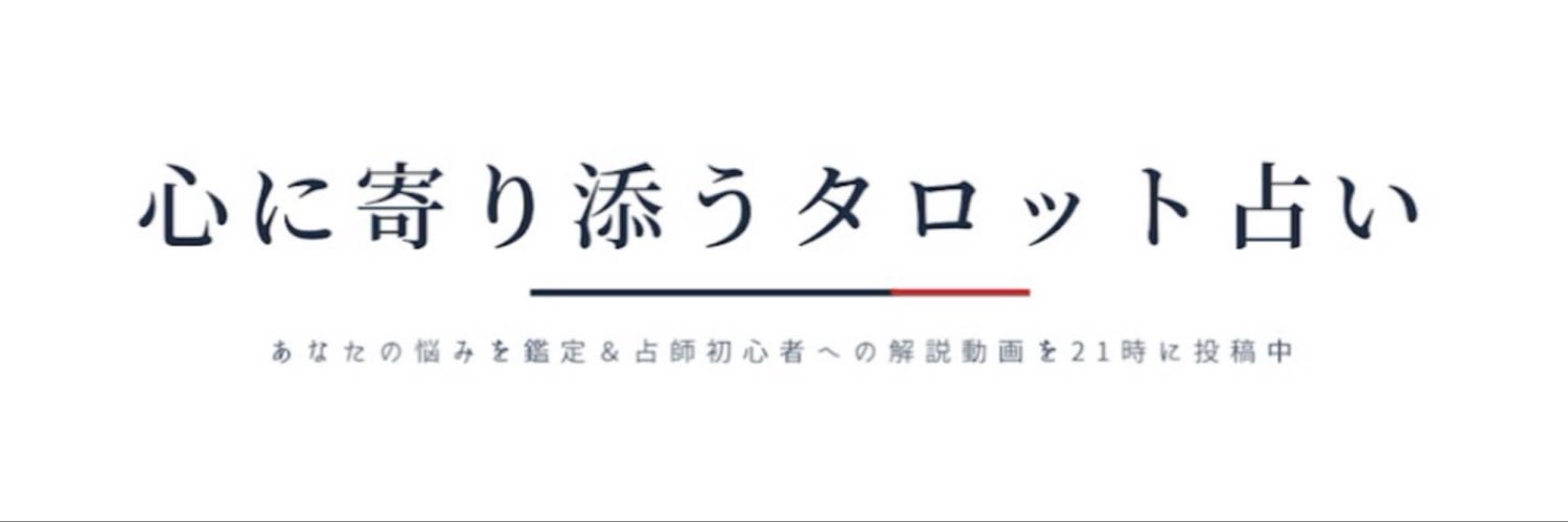リーヴリ🐺🔮占い師's banner