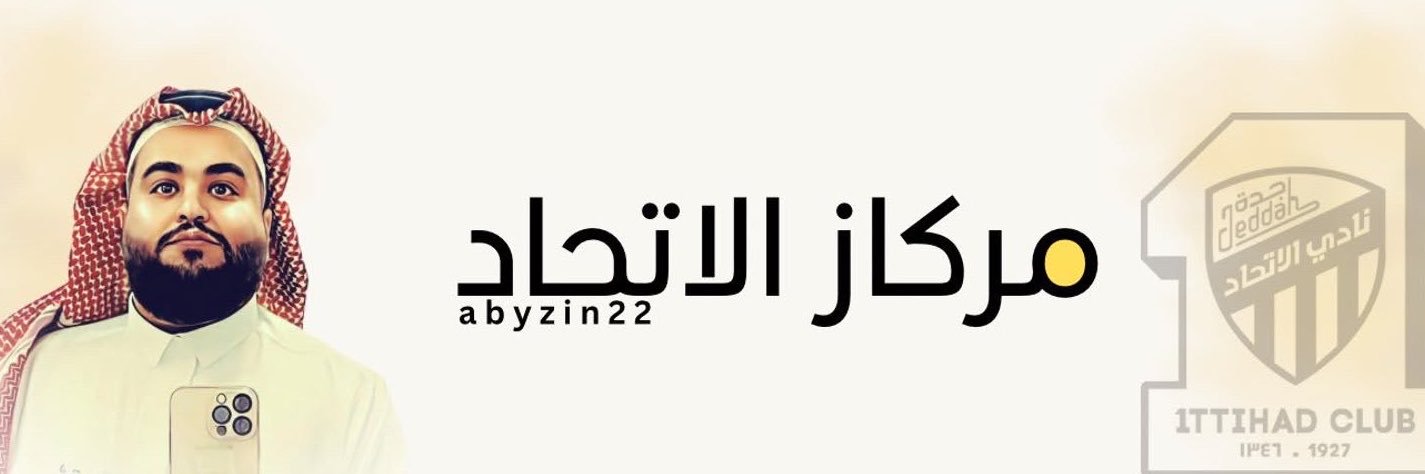 علي الجابري's banner