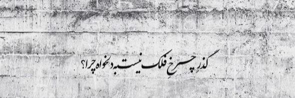 ارباب کوهستان‌ها's banner