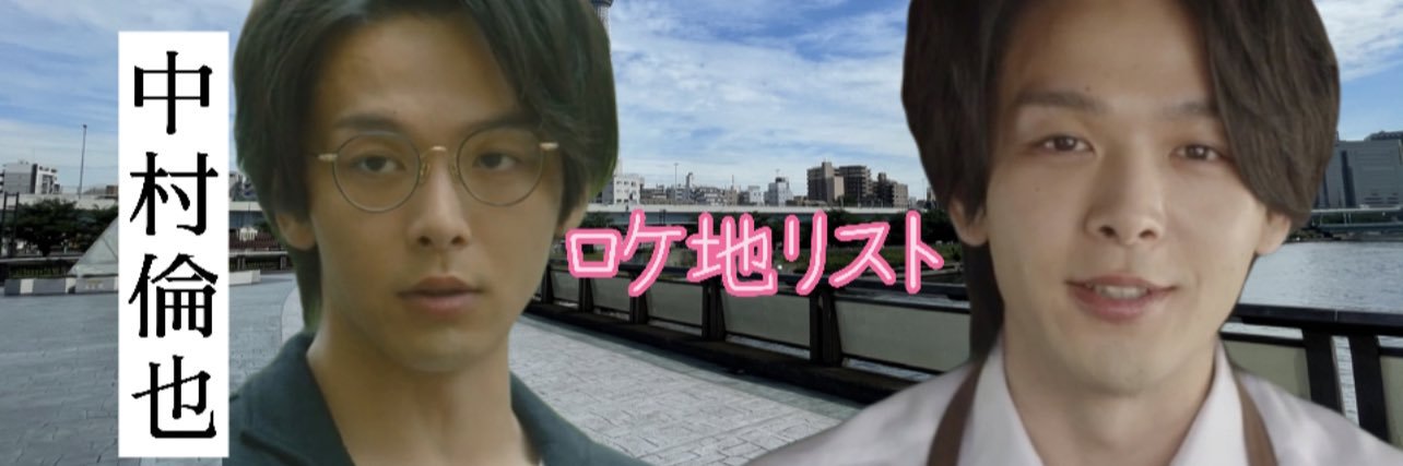 ロケ地グルメ's banner