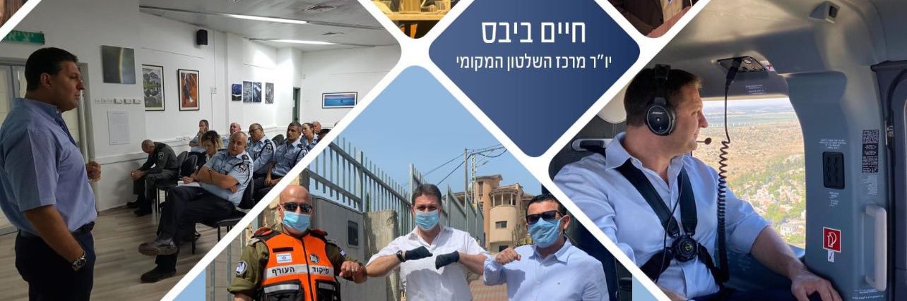 חיים ביבס - Haim Bibas's banner
