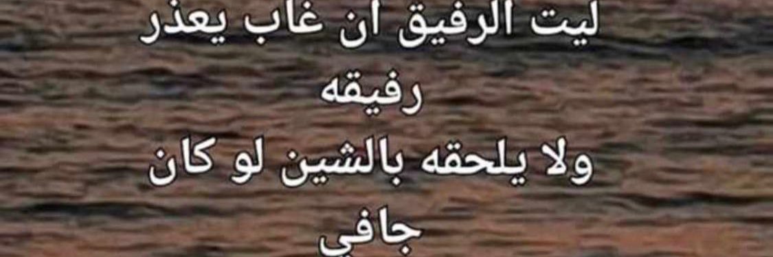 محمد سالم الدلقان's banner