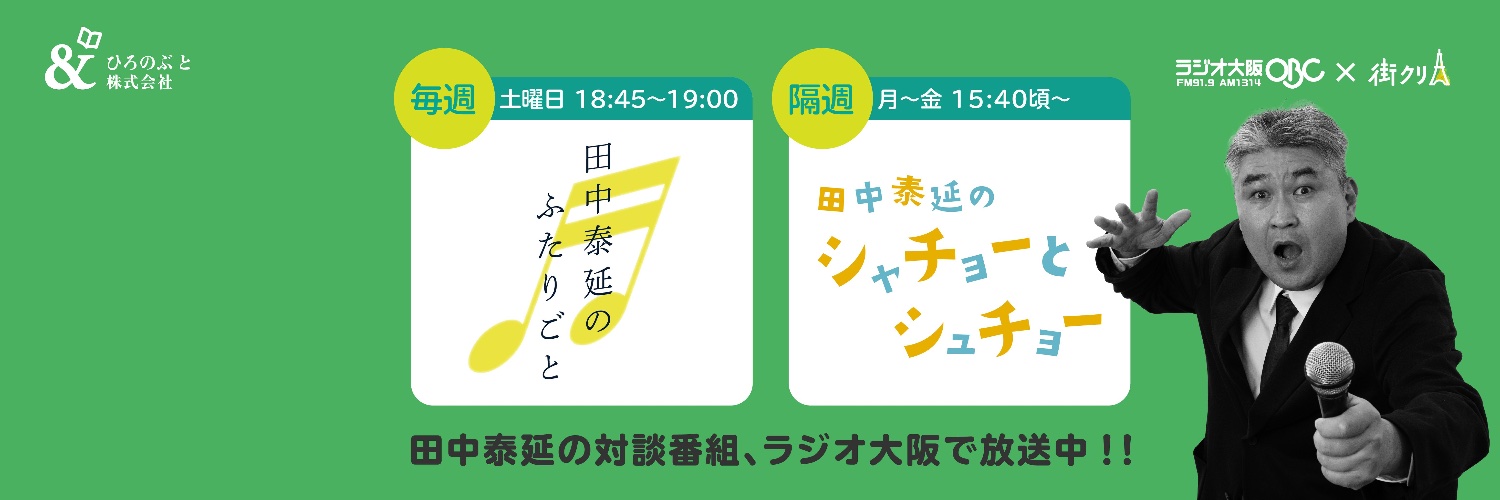 田中泰延's banner