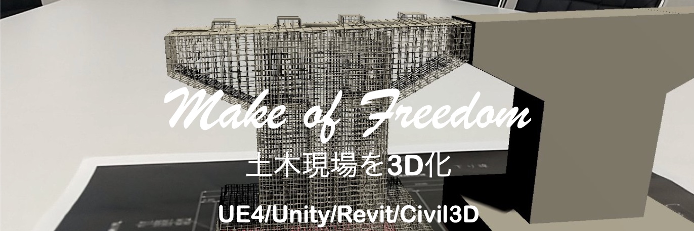 内野智仁@現場3D化する人's banner