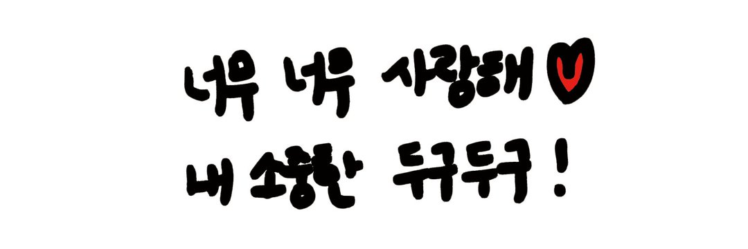 두구두구7️⃣'s banner