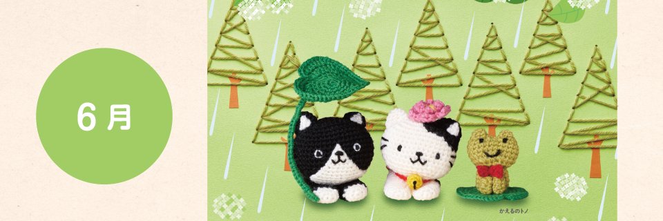 あむゆーずfromハマナカ公式's banner