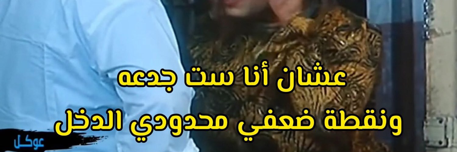 كوباية شاي بالنعناع's banner