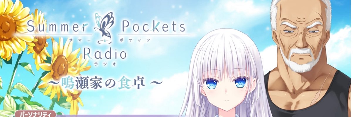 白石 稔・シライシス・クライシス's banner