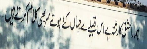 Sabahat's banner