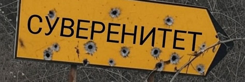 ИнквизиторотЗаСеверџани's banner