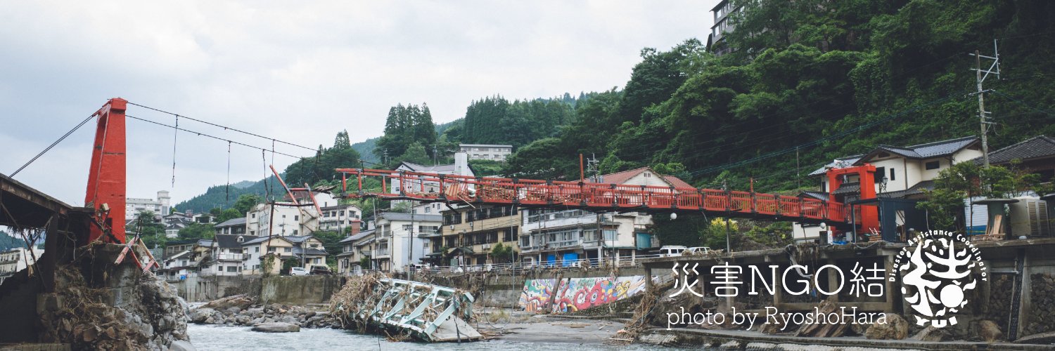 災害NGO結's banner