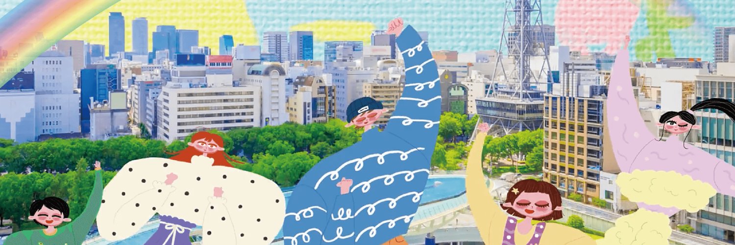 大塚耕平's banner
