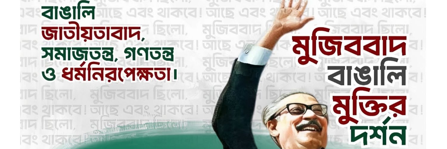 Mohiuddin Munna 🇧🇩's banner