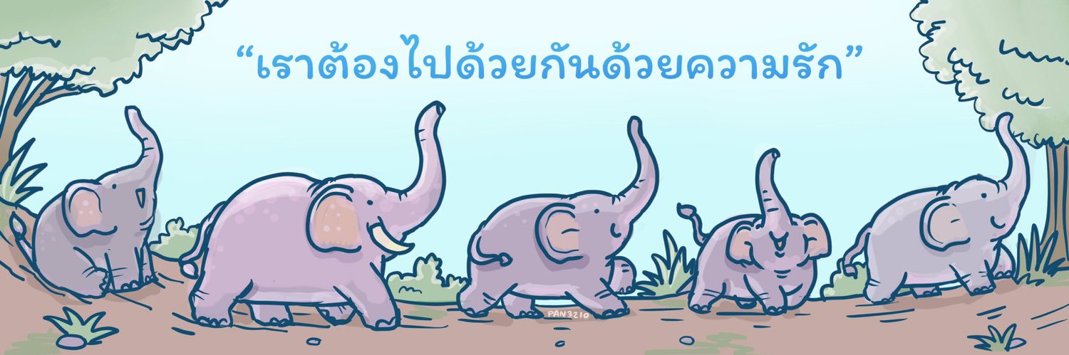 น้องท้องฟ้า❣︎☆ ๕๕'s banner