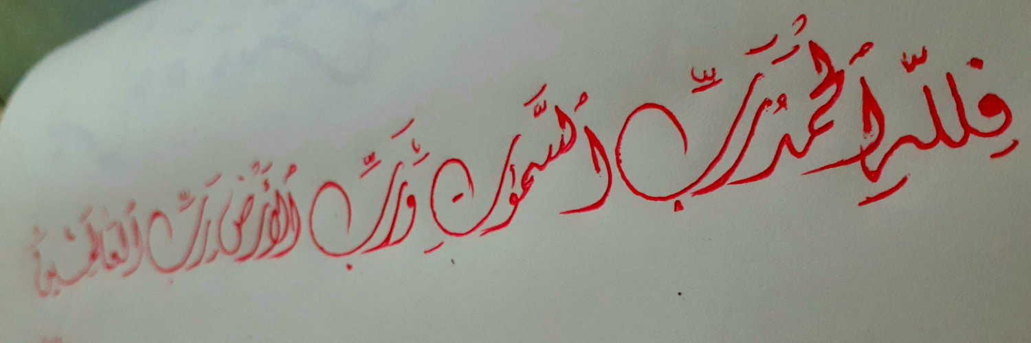 ضرار شريم's banner