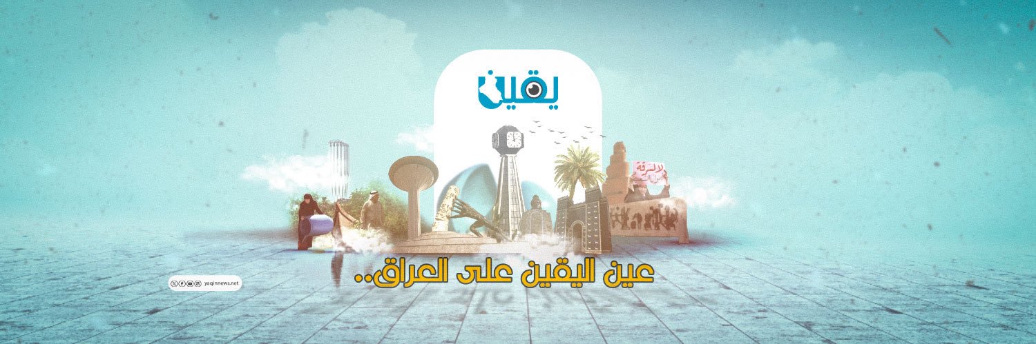 وكالة يقين للأنباء's banner