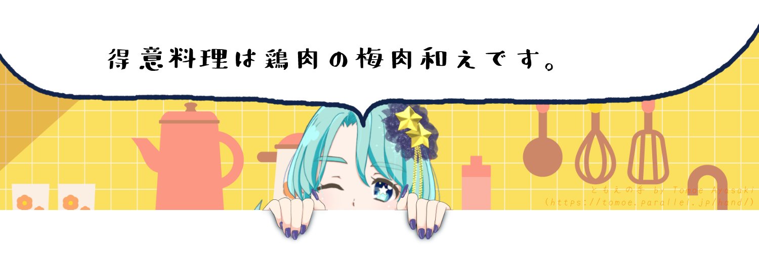 二星ぼに🐟💫めざせ武道館！'s banner