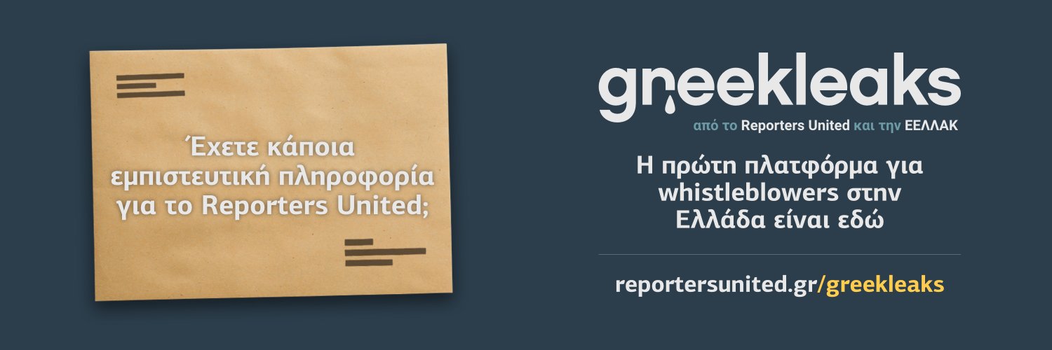Reporters United's banner