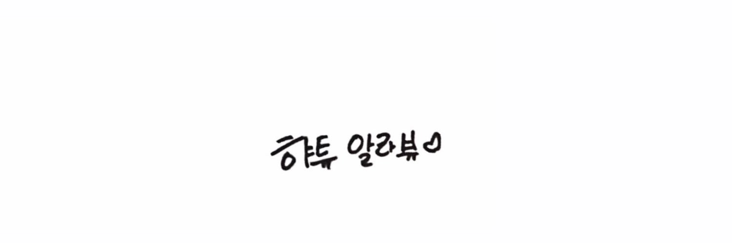 엑스's banner