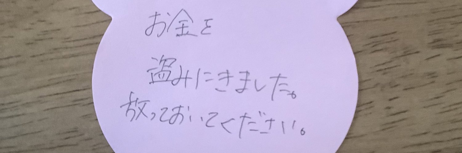変な親爺 Henna-Oyajii's banner