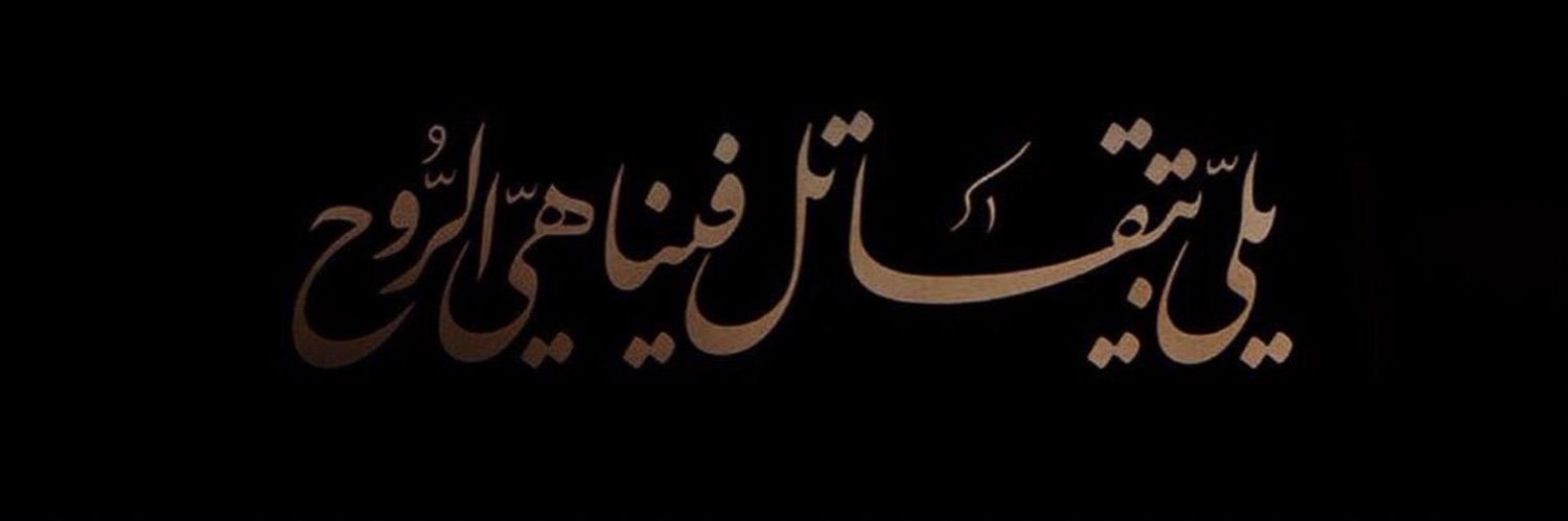 Totti hammoud's banner