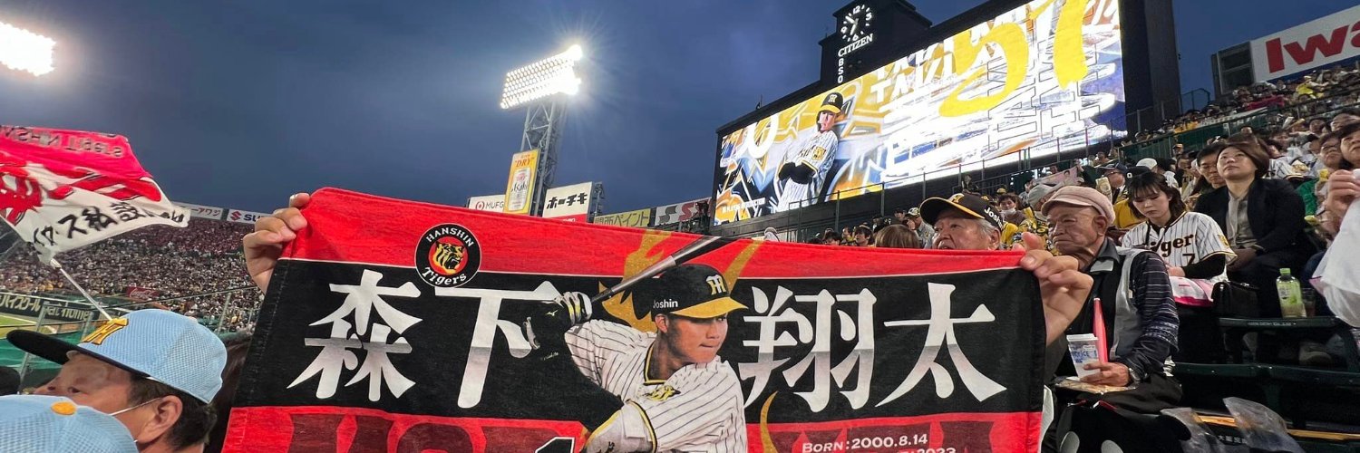 高田明's banner
