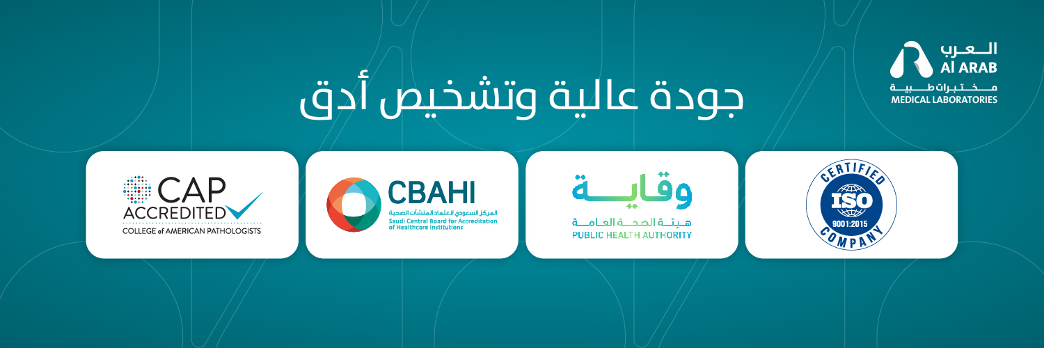 مختبرات العرب الطبية's banner