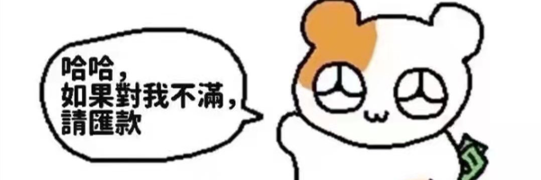 一只羊's banner