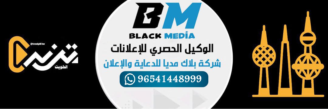 #ترند_الكويت's banner