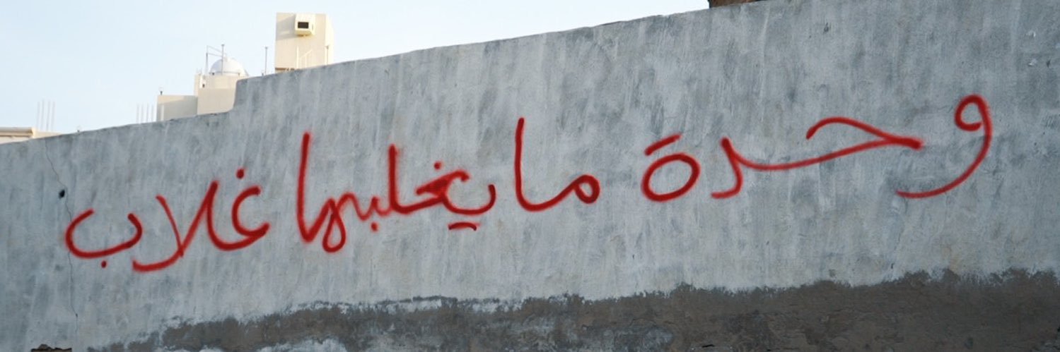ىىىطام 🇸🇦's banner