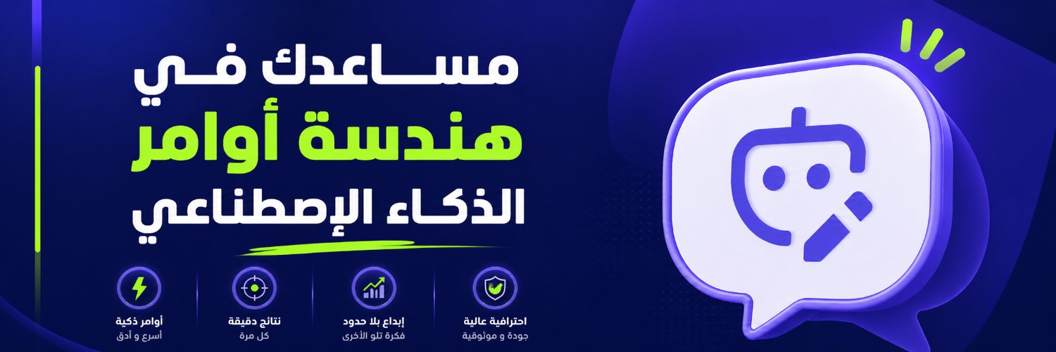 أداة توليد أوامر الذكاء الاصطناعي's banner