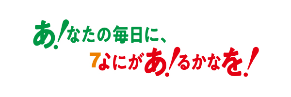 セブン‐イレブン・ジャパン's banner