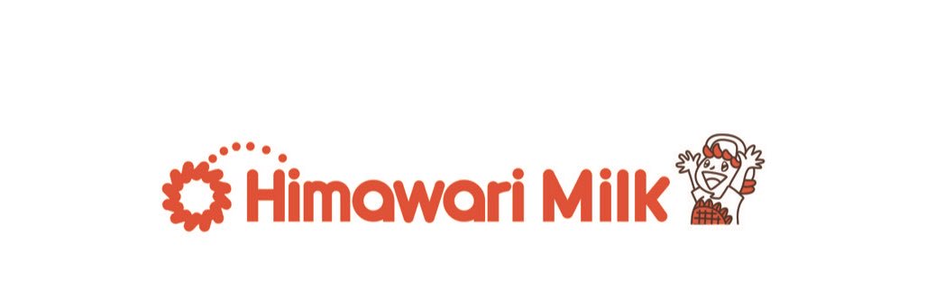ひまわり乳業株式会社【公式】's banner