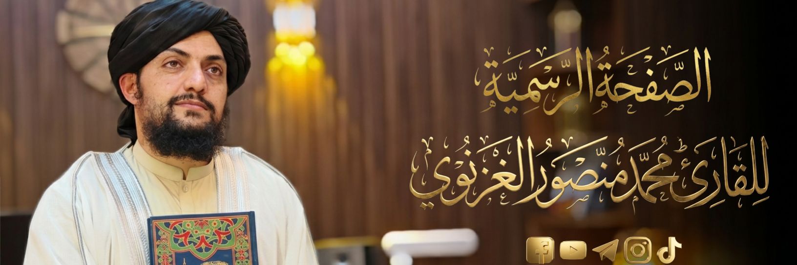 محمد منصور غزنوي/Mansoor Ghaznavi's banner