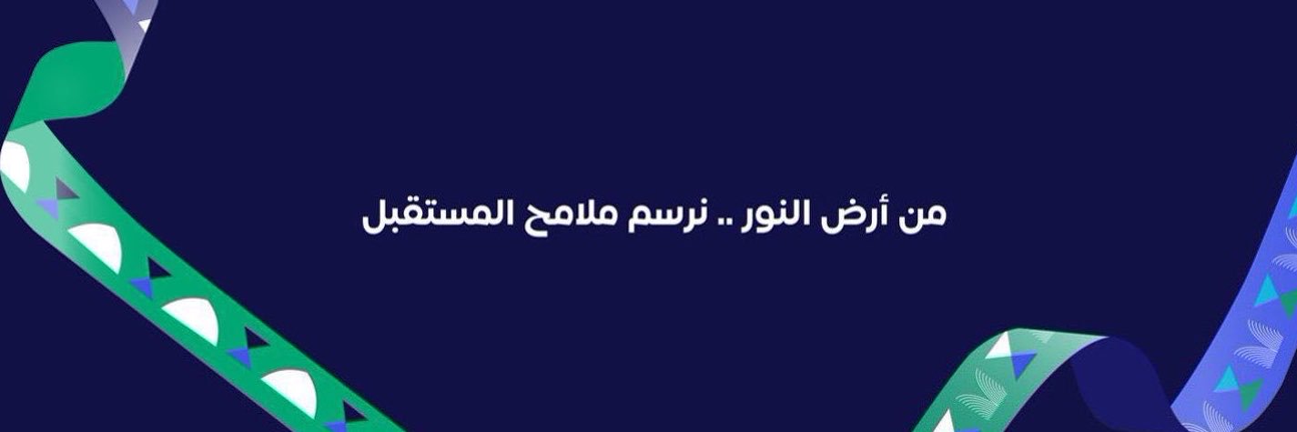 جامعة طيبة Taibah U's banner
