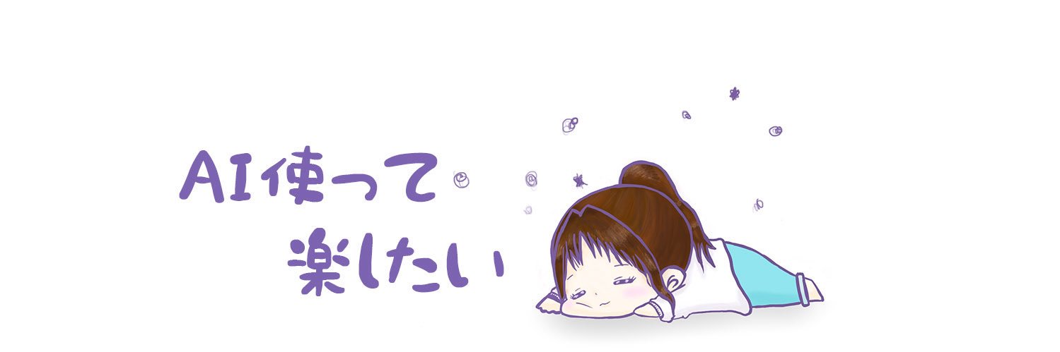 こゆ太's banner