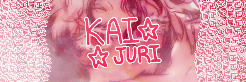 kaijuri ✩'s banner