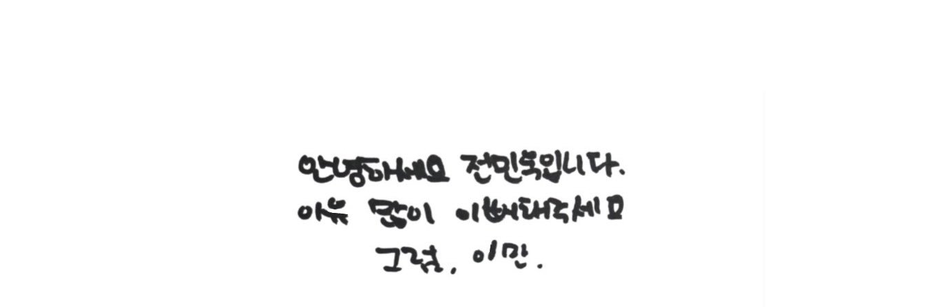 이유's banner