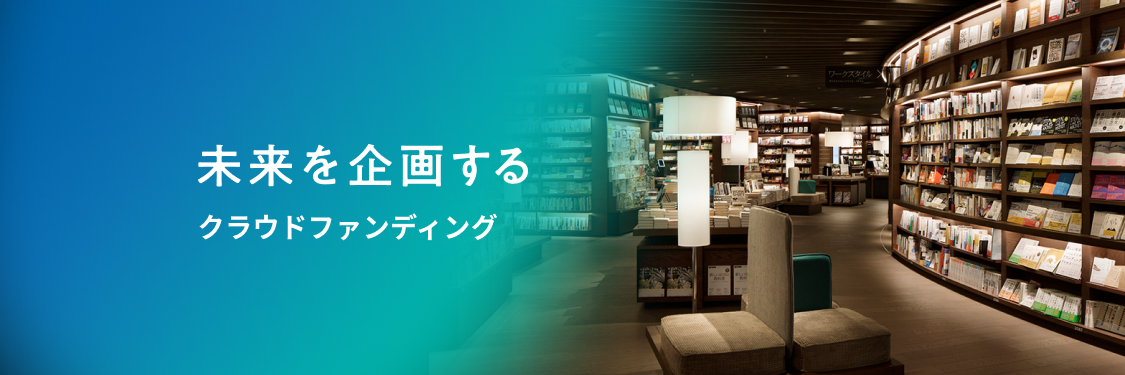 GREEN FUNDING（グリーンファンディング）'s banner