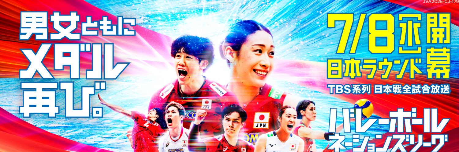 TBS バレーボール's banner