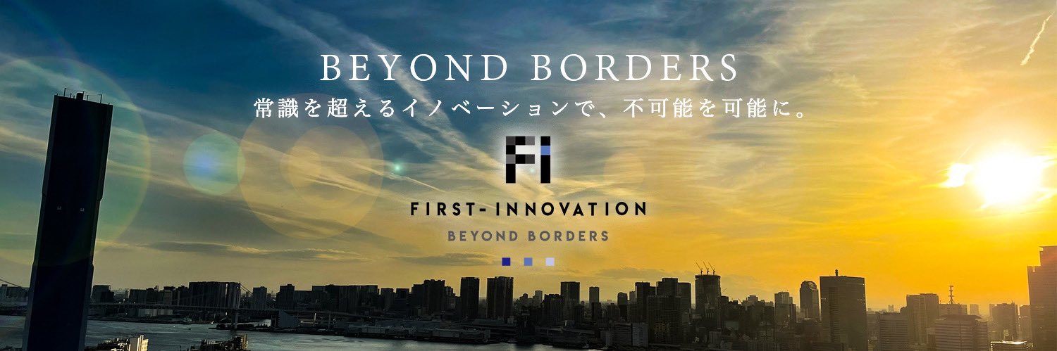 株式会社ファーストイノベーション-FirstInnovation-【公式】's banner