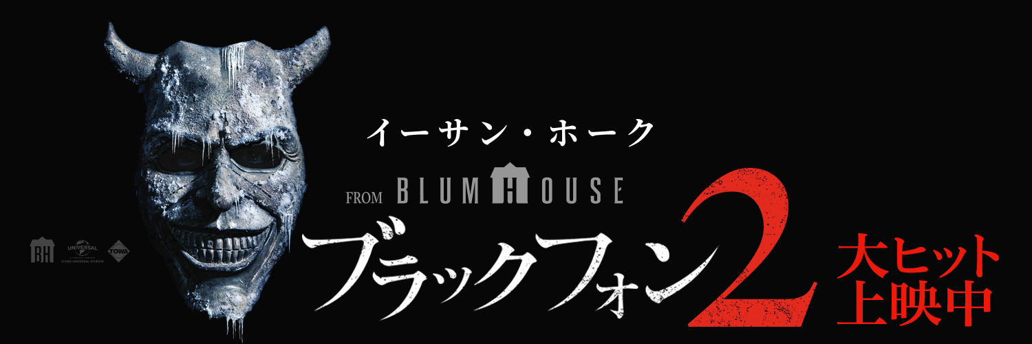 ユニバーサル・ホラー公式's banner