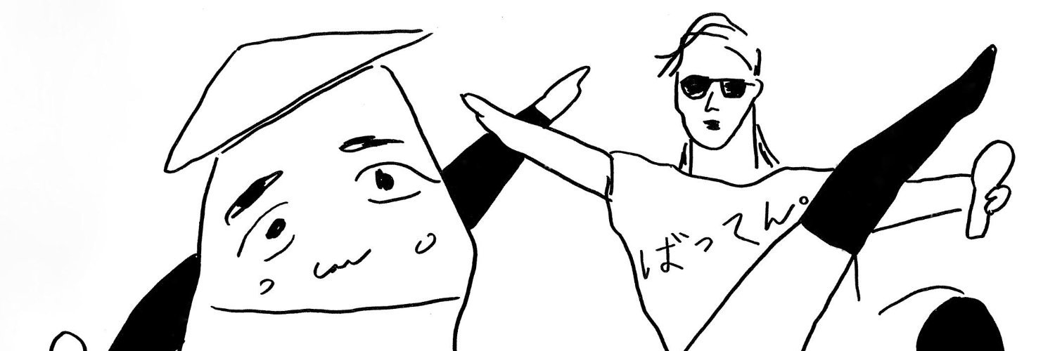 ばってん×ぶらぶら's banner