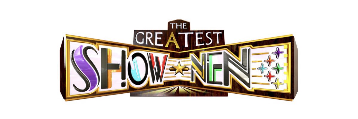 【公式】THE GREATEST SHOW-NEN's banner