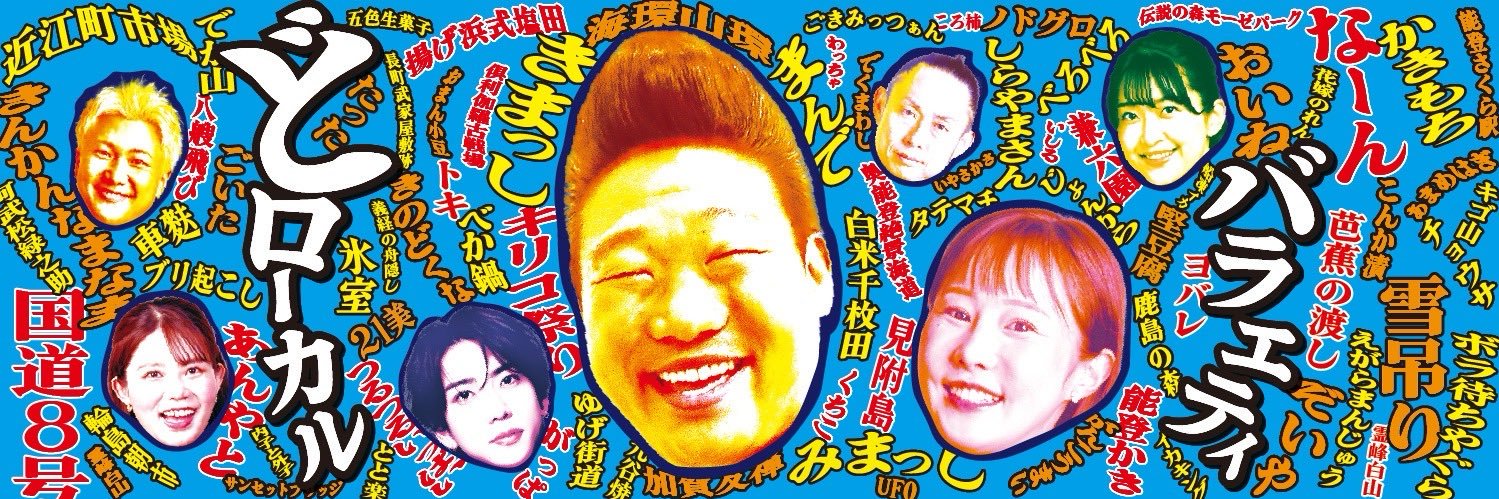 絶好調W's banner