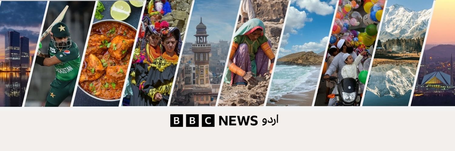 BBC News اردو's banner