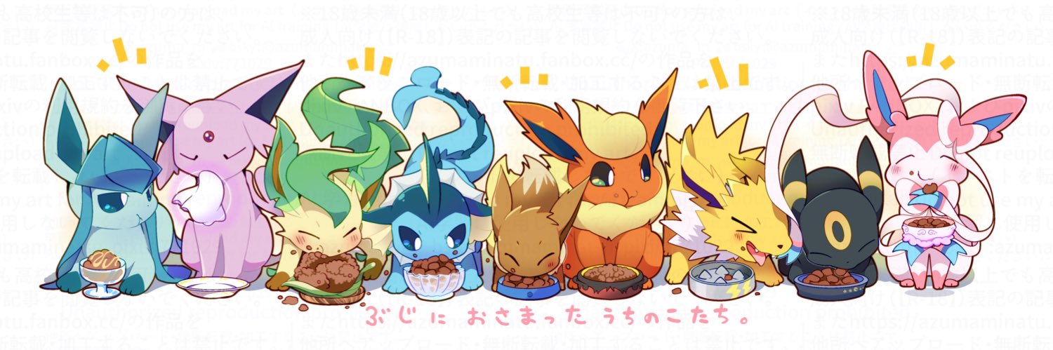 東みなつ's banner