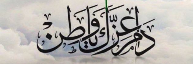 عبدالعزيز فهد العيد's banner