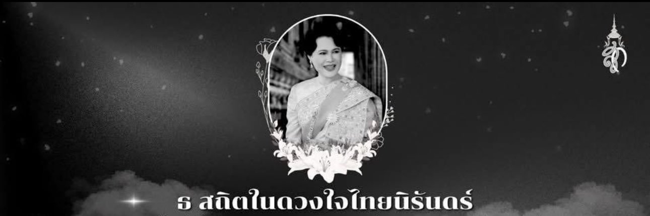 กองทัพเรือ ROYAL THAI NAVY's banner